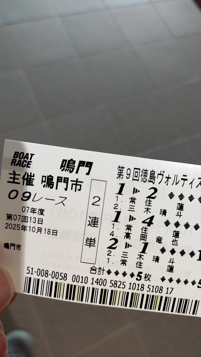 J2リーグ！バルセロス弾で徳島が先制！磐田は守備崩壊？