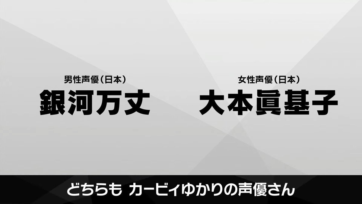 カービィのエアライダー、豪華声優陣はどんなアナウンスをする？
