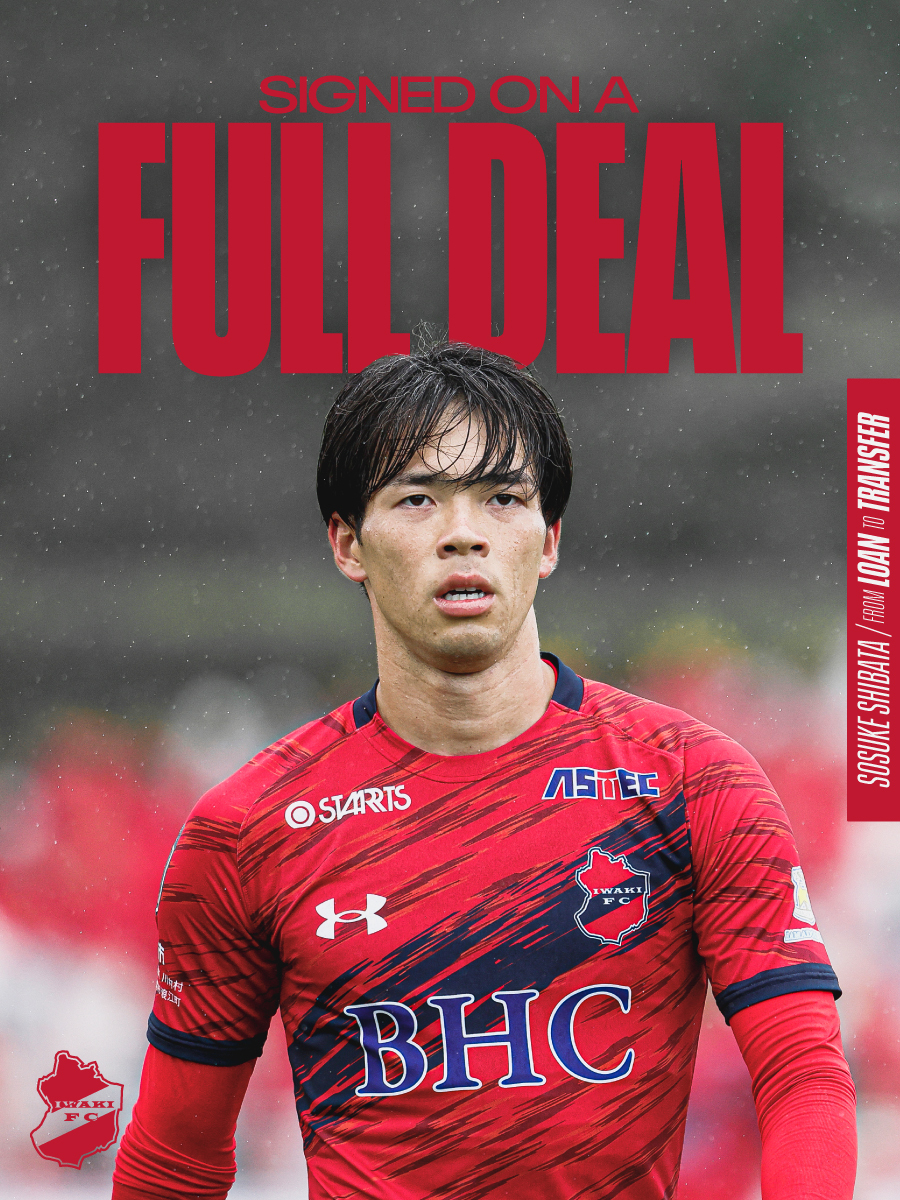 柴田壮介選手、いわきFCへ完全移籍！ファン歓喜「嬉しい」「心強すぎる」