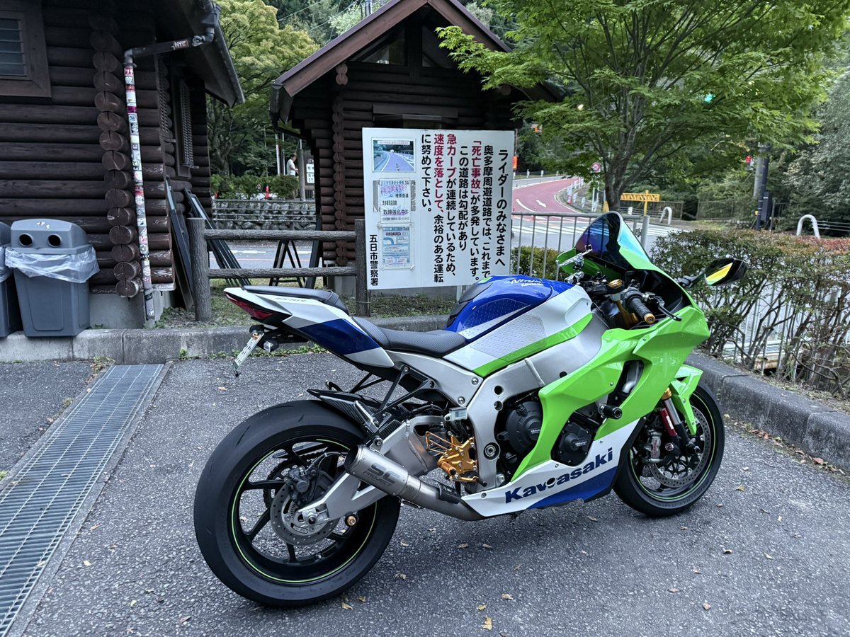 ブルーあのあのあの 奥多摩周遊道路」のYahoo!リアルタイム検索 - X（旧Twitter）を
