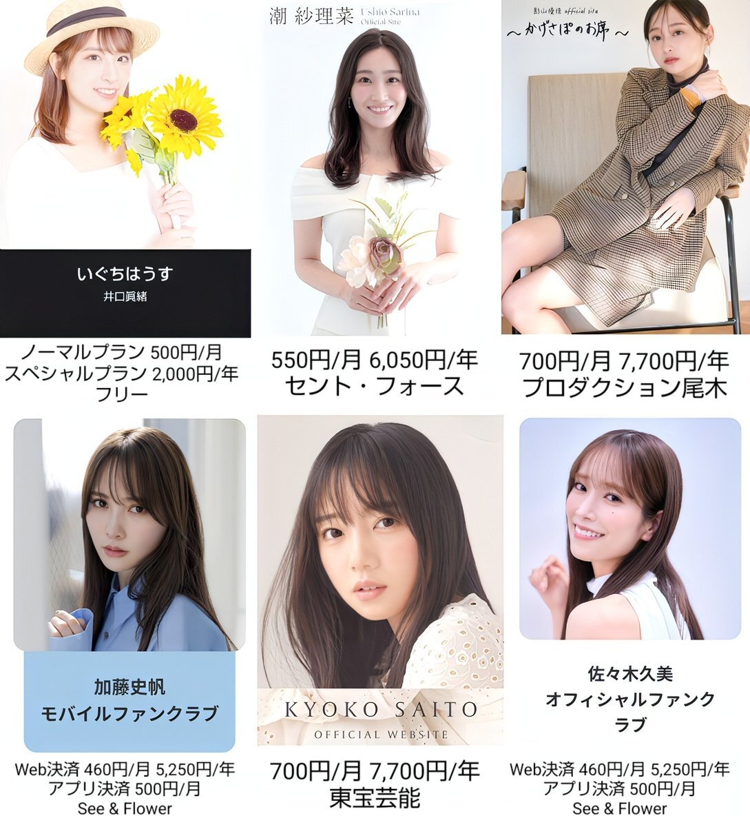 すーじーとこのちゃんの仲良しエピソードにファン歓喜！