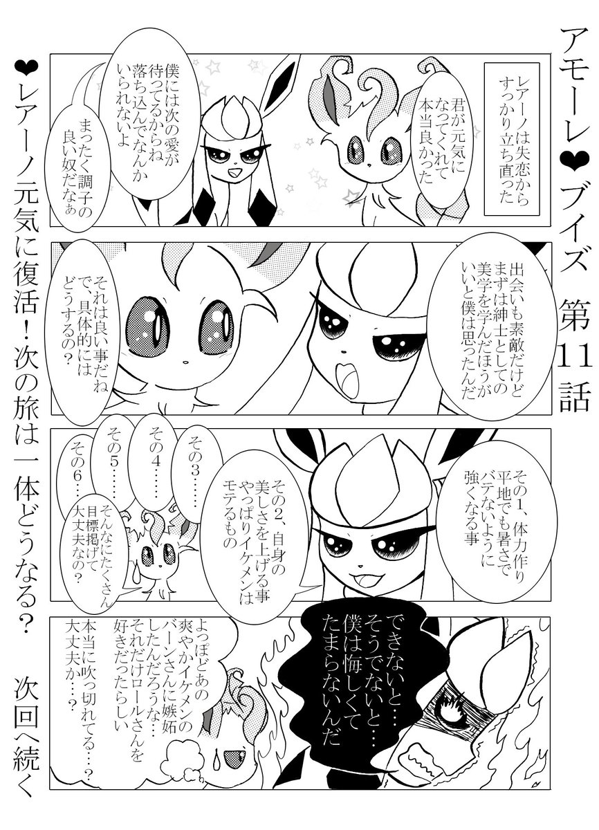 Comics のtwitter検索結果 Yahoo リアルタイム検索