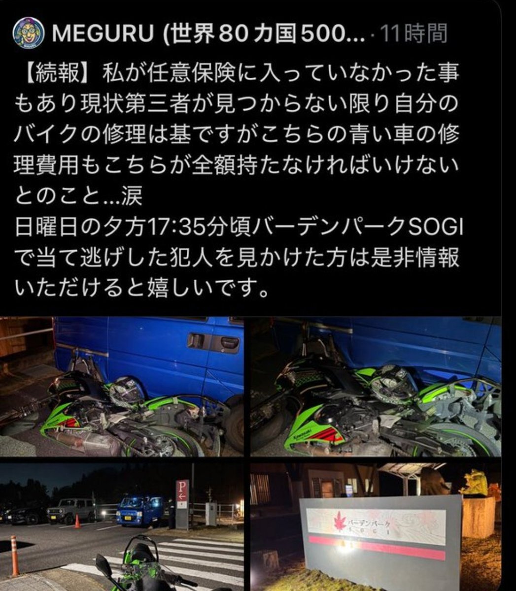 当て逃げ」のYahoo!リアルタイム検索 - X（旧Twitter）をリアルタイム検索