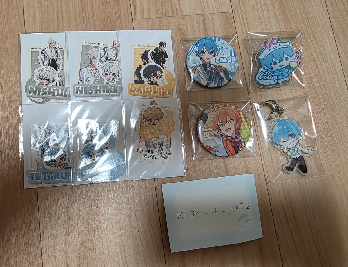 すにすてグッズ交換」のYahoo!リアルタイム検索 - X（旧Twitter）を