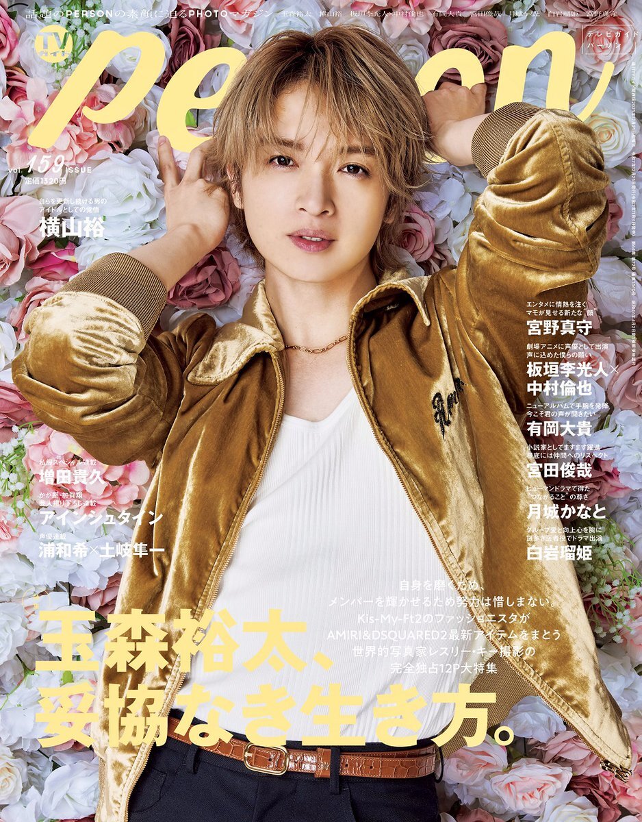 キスマイ 玉森裕太」のYahoo!リアルタイム検索 - X（旧Twitter