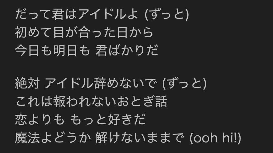 イコラブ＆中島健人「絶対アイドル辞めないで」FNS歌謡祭でコラボ！ファン歓喜！ 