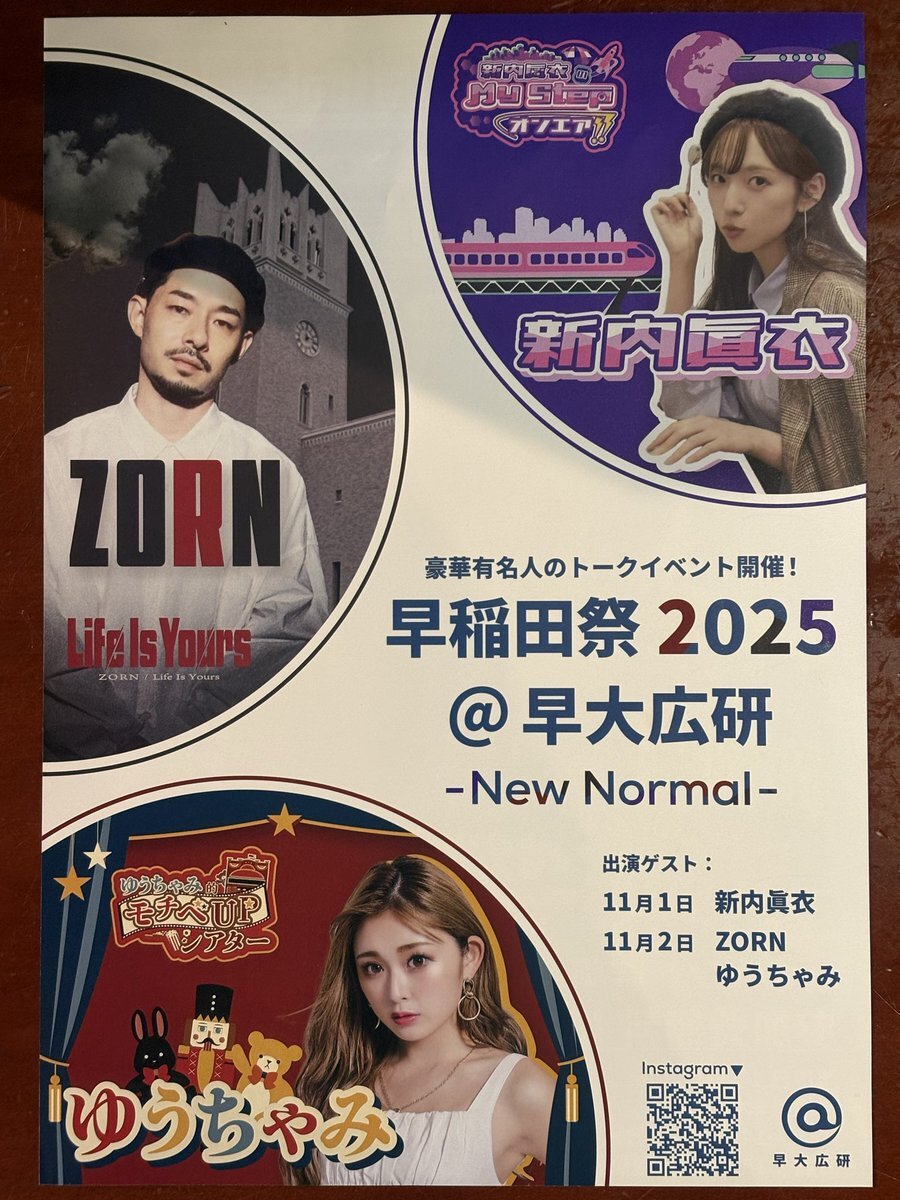 新内眞衣 生写真 コンプ 各種666円 画像・写真 | 乃木坂46新内眞衣、写真集発売記念でパネル展開催