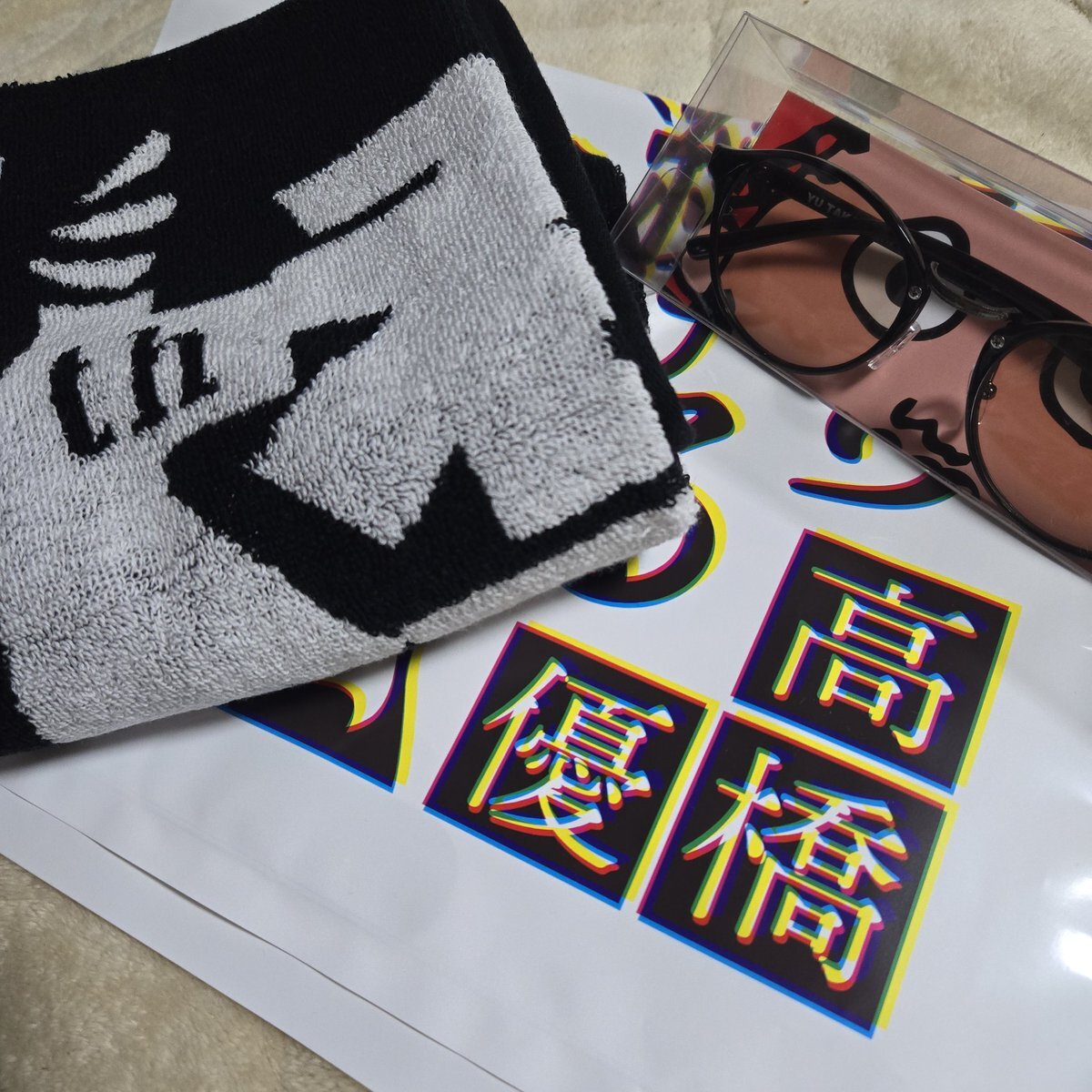 高橋優 グッズ」のYahoo!リアルタイム検索 - X（旧Twitter）を