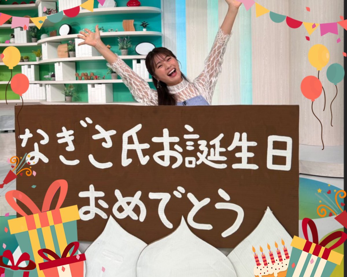 渋谷凪咲 かわいい」のYahoo!リアルタイム検索 - X（旧Twitter
