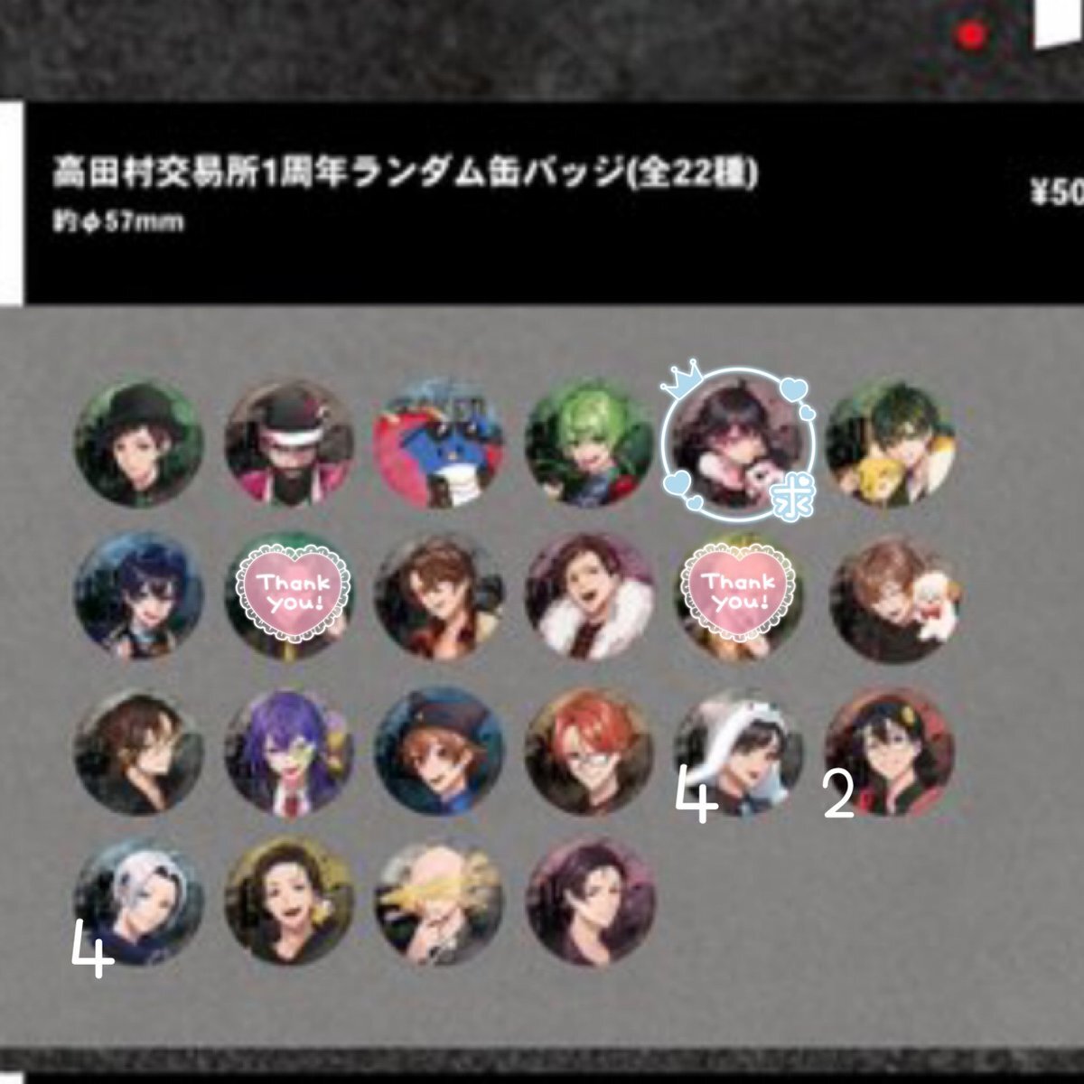 高田村 グッズ」のYahoo!リアルタイム検索 - X（旧Twitter）を