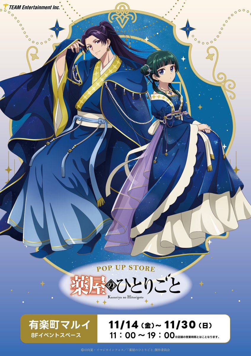 アルドノア・ゼロ 有楽町マルイ POP UP SHOP 缶バッジ 全8種セット