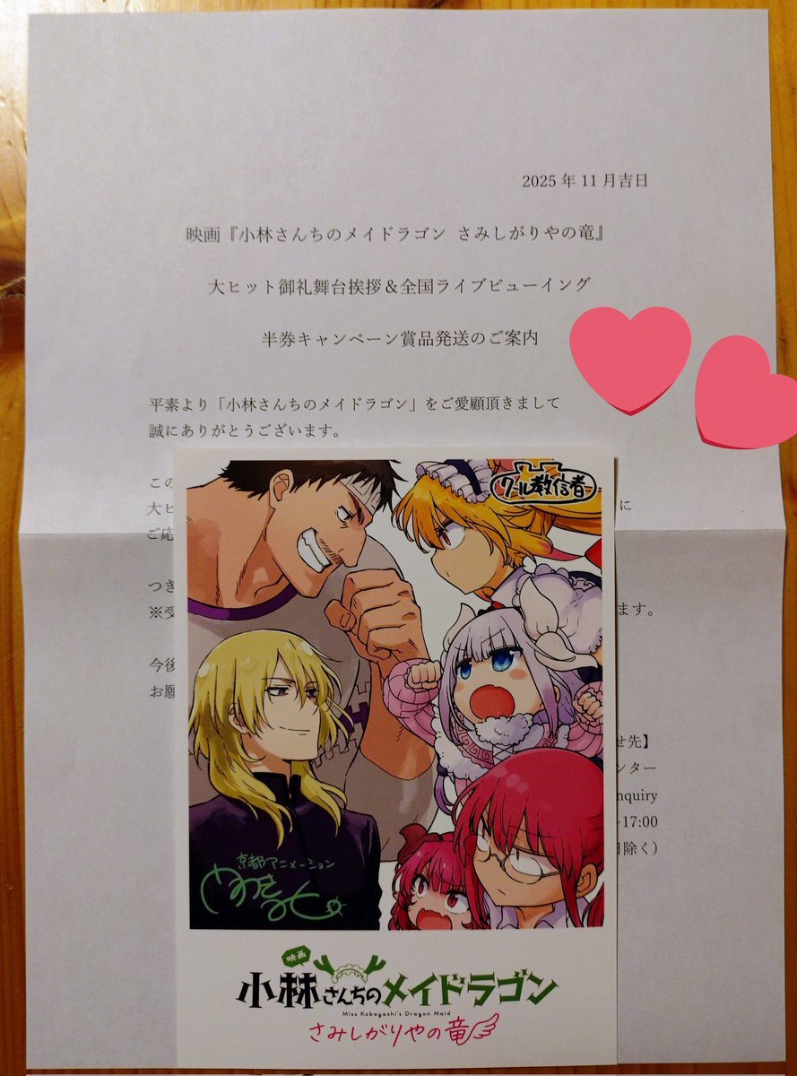 メイドラゴン 半券」のYahoo!リアルタイム検索 - X（旧Twitter）を