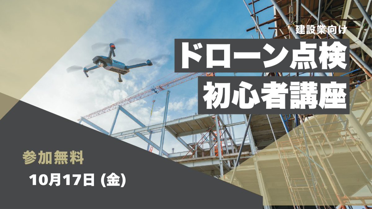 建設現場：労働環境問題と技術革新の狭間で