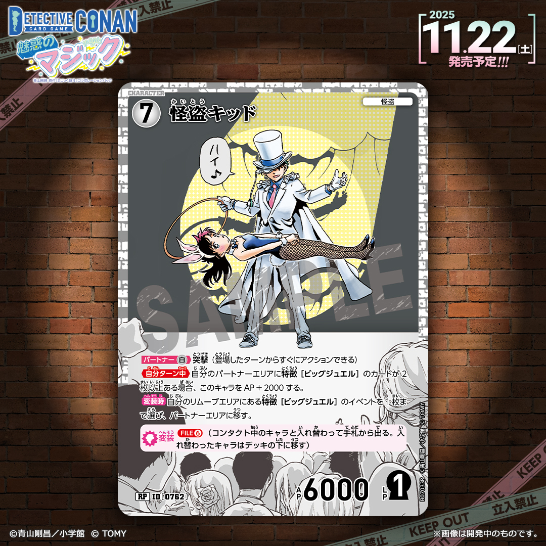 まじっく快斗」に関連する話題のポスト - Yahoo!リアルタイム検索