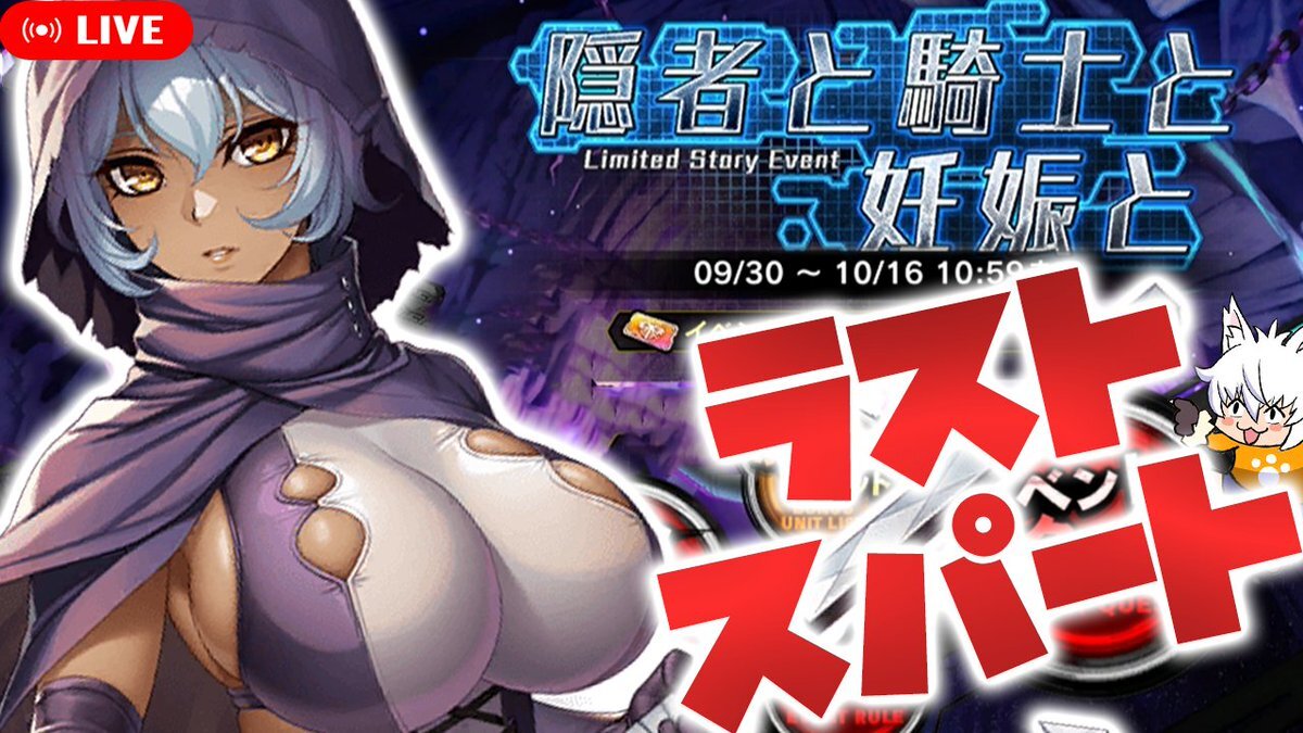 対魔忍RPG、ブラックラグーンと再びコラボ！第2弾の内容は？
