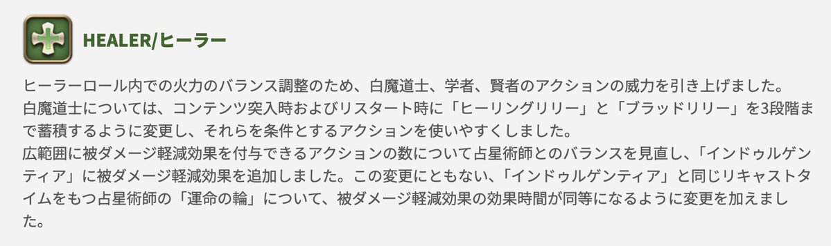 ガンブレ、大幅変更でプレイヤー興奮！ 