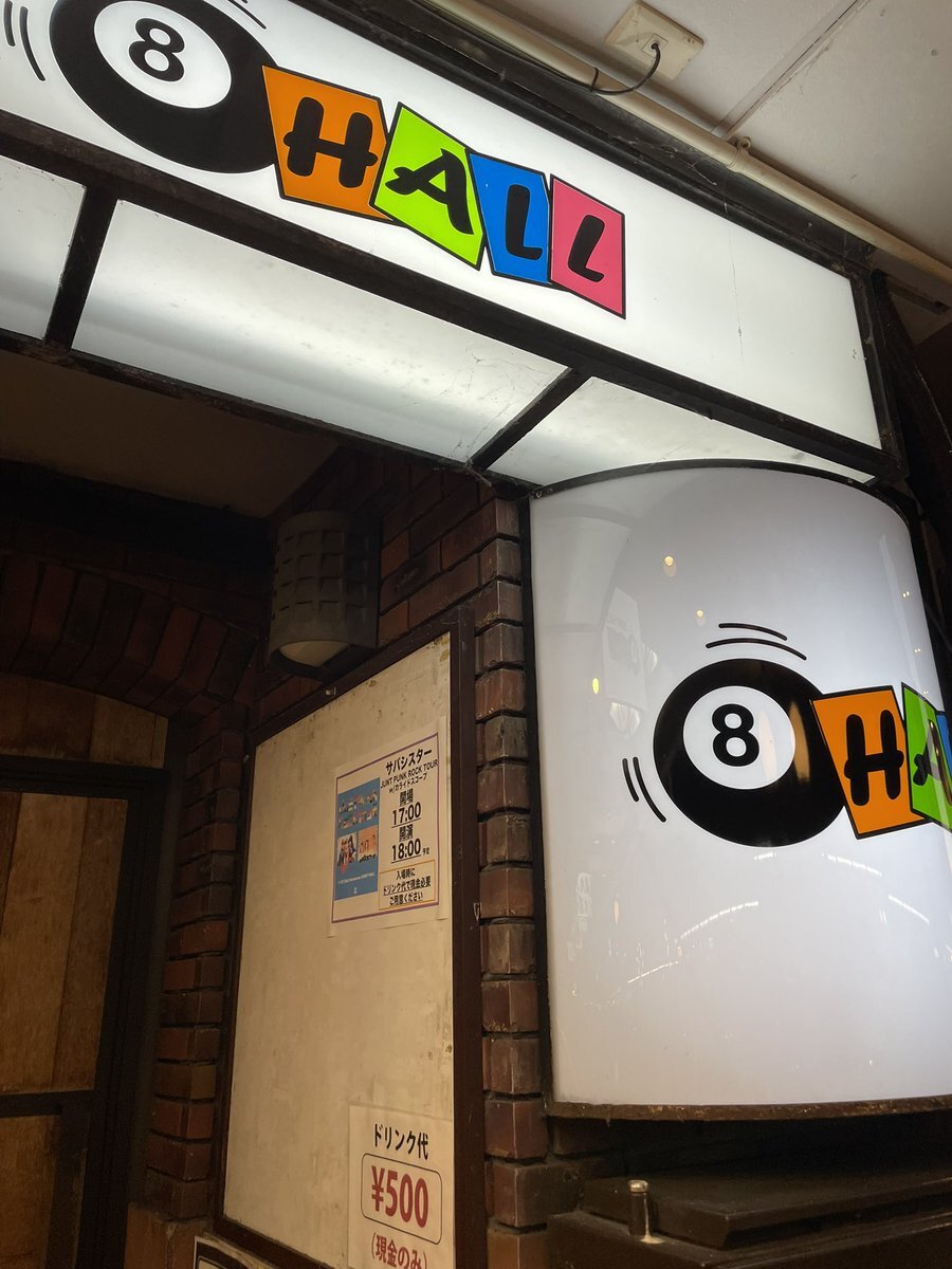 サバシスター セトリ」のYahoo!リアルタイム検索 - X（旧Twitter）を