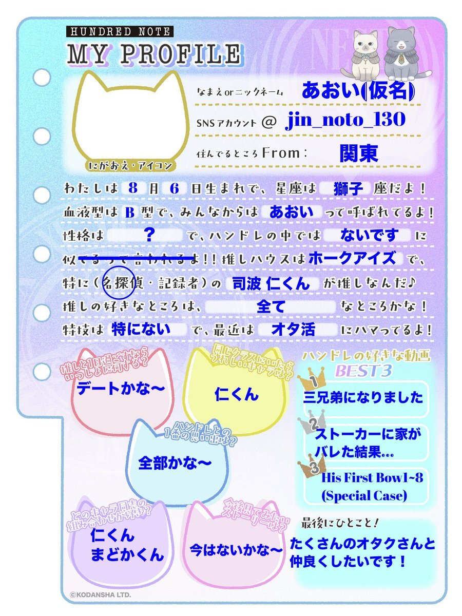 ハンドレプロフ帳」のYahoo!リアルタイム検索 - X（旧Twitter）を