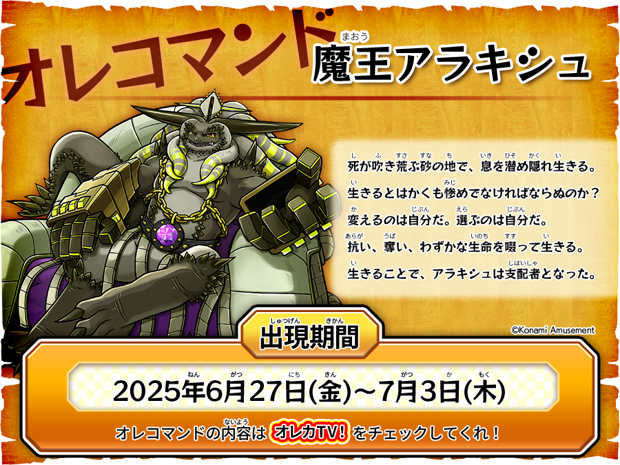 オレコマンド」のYahoo!リアルタイム検索 - X（旧Twitter）を