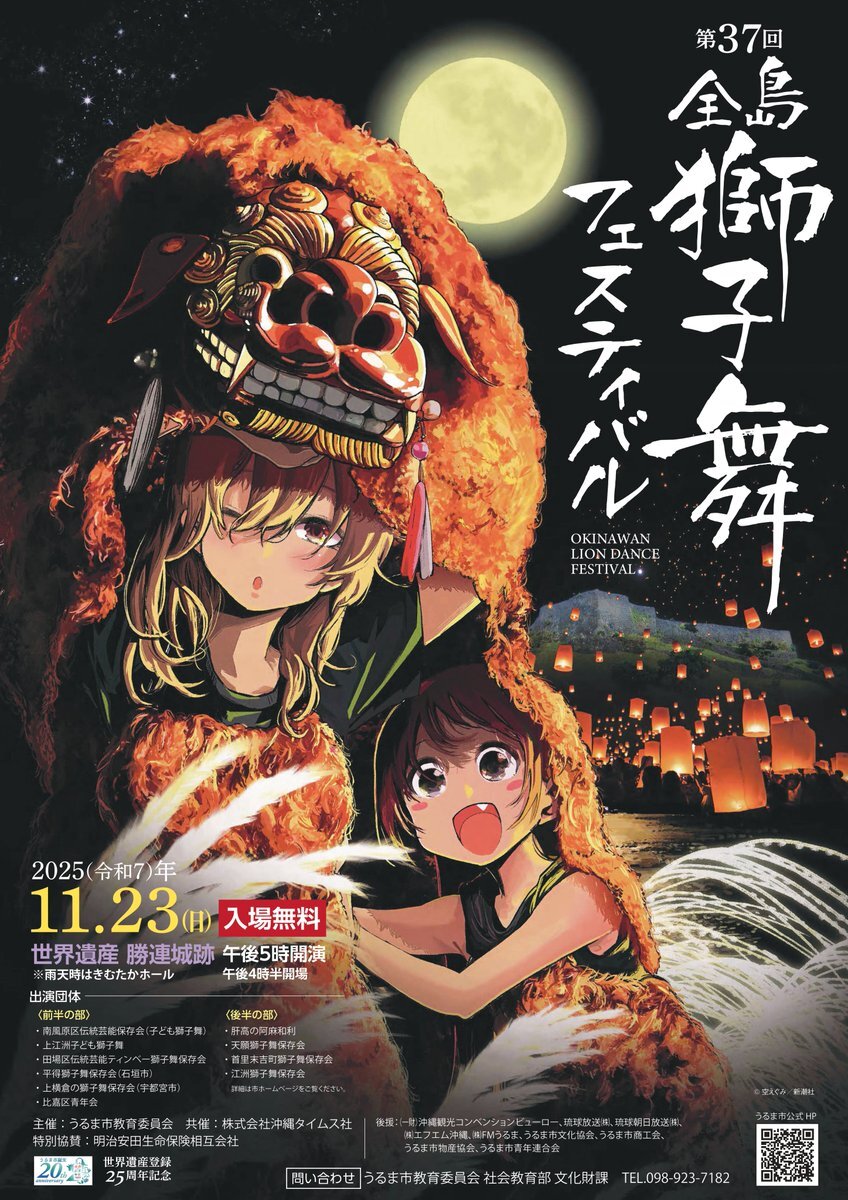 うるま市」に関連する話題のポスト - Yahoo!リアルタイム検索