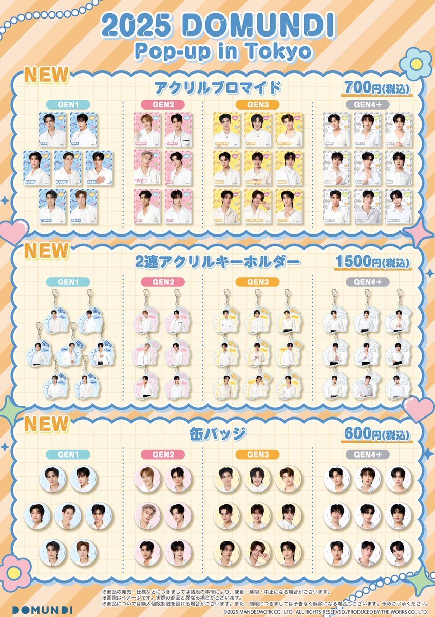 DMD、東京でポップアップストア開催！