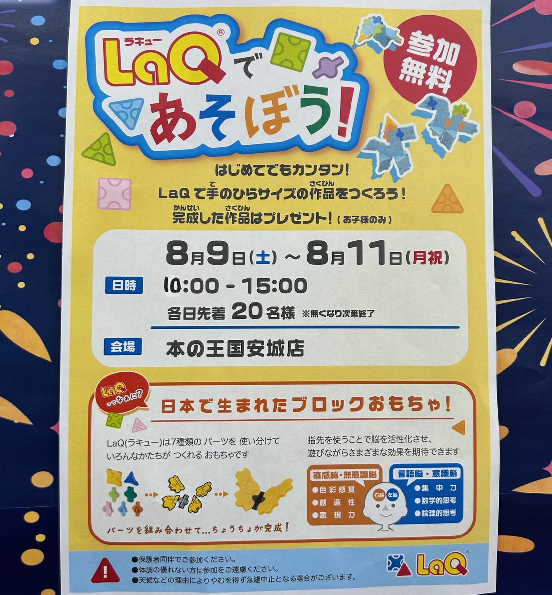 こにくみ@プロフ見てね！ 安城市」のYahoo!リアルタイム検索 - X（旧Twitter）を