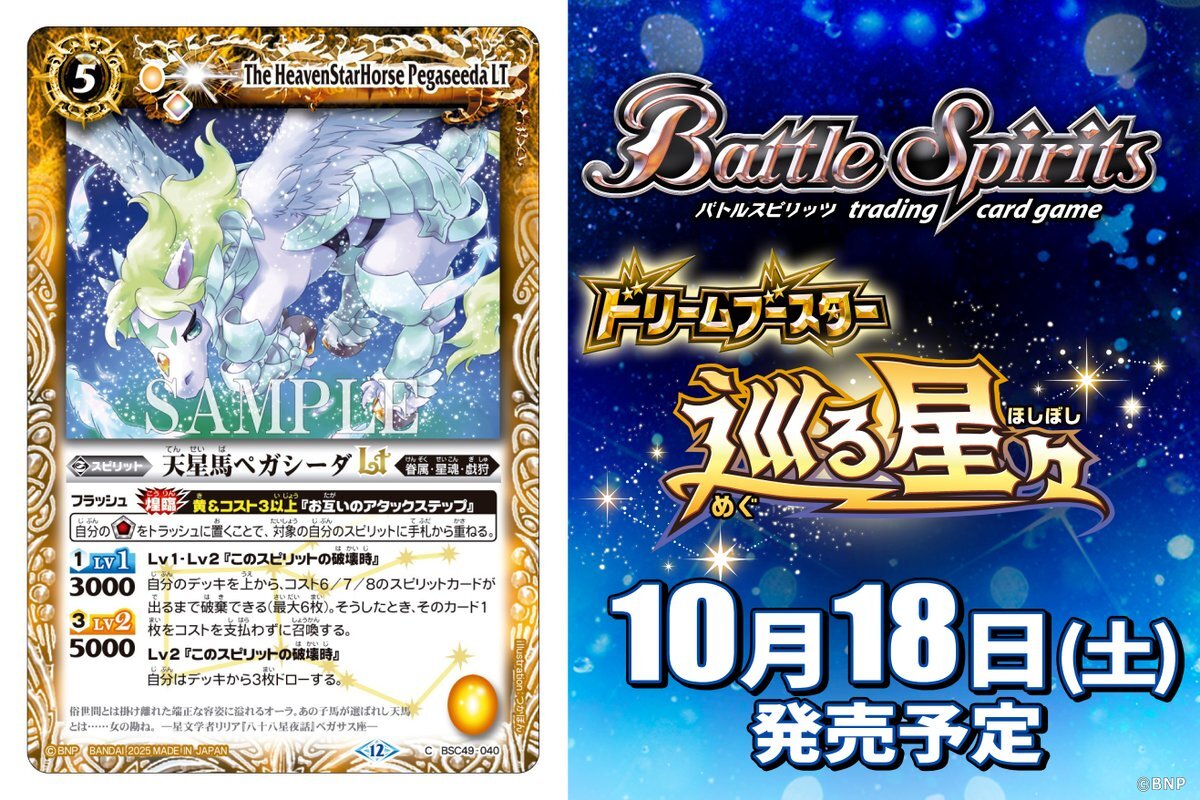 バトルスピリッツ」に関連する話題のポスト - Yahoo