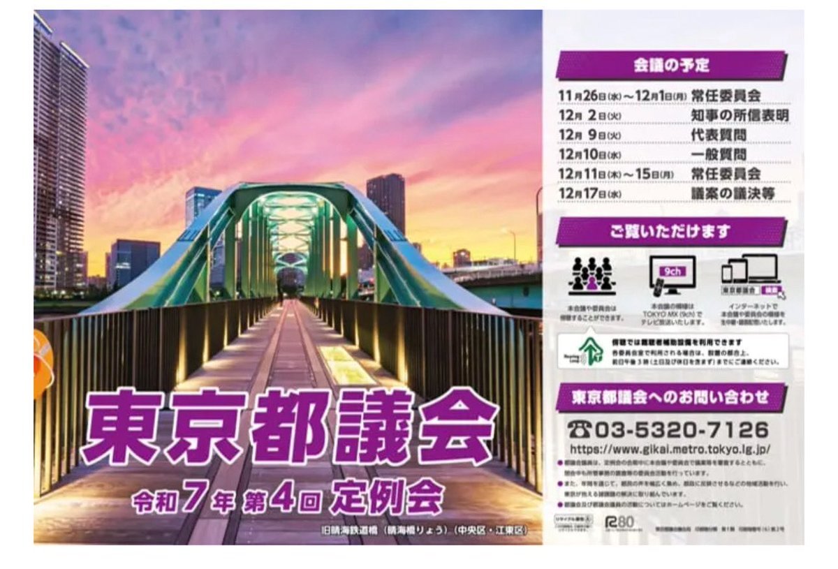 日中議連、中国大使と面会 訪中意向を伝達 SNSで意見紛々(2025/12/02