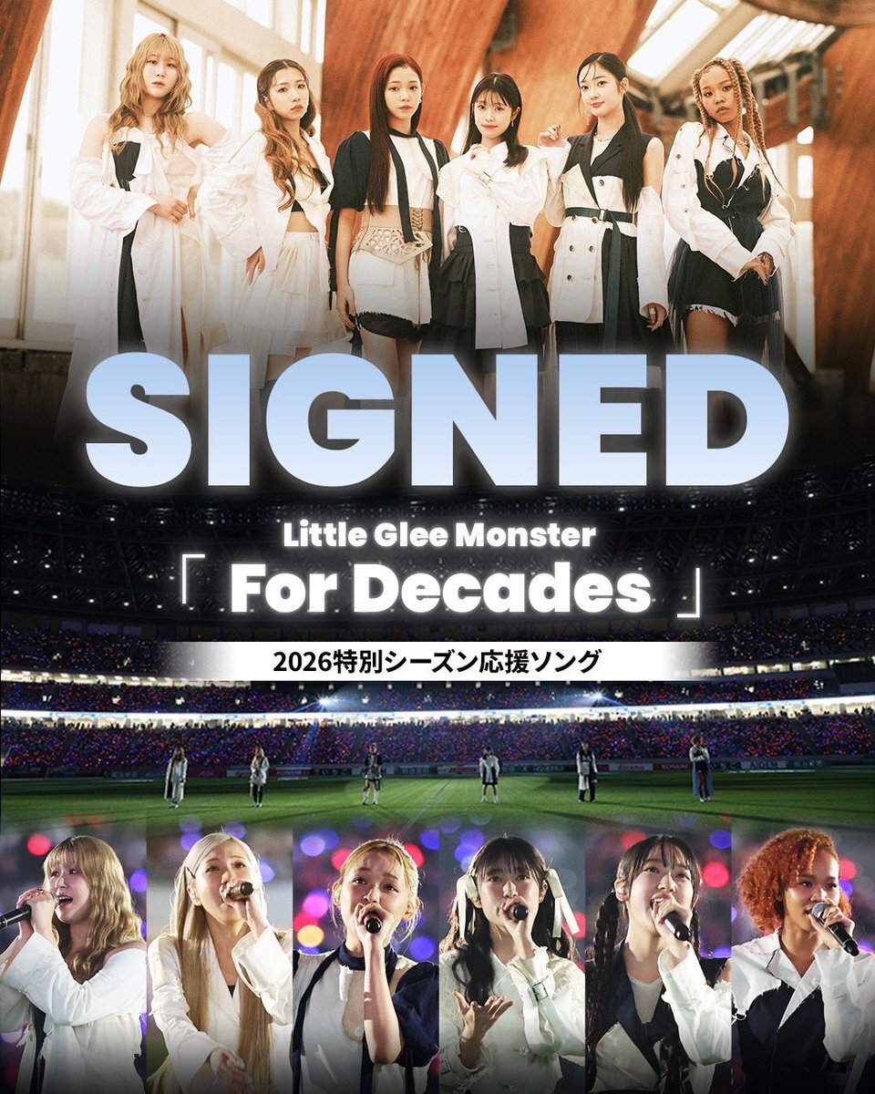 リトグリ「For Decades」、Jリーグ応援ソング契約延長にファン歓喜！ 