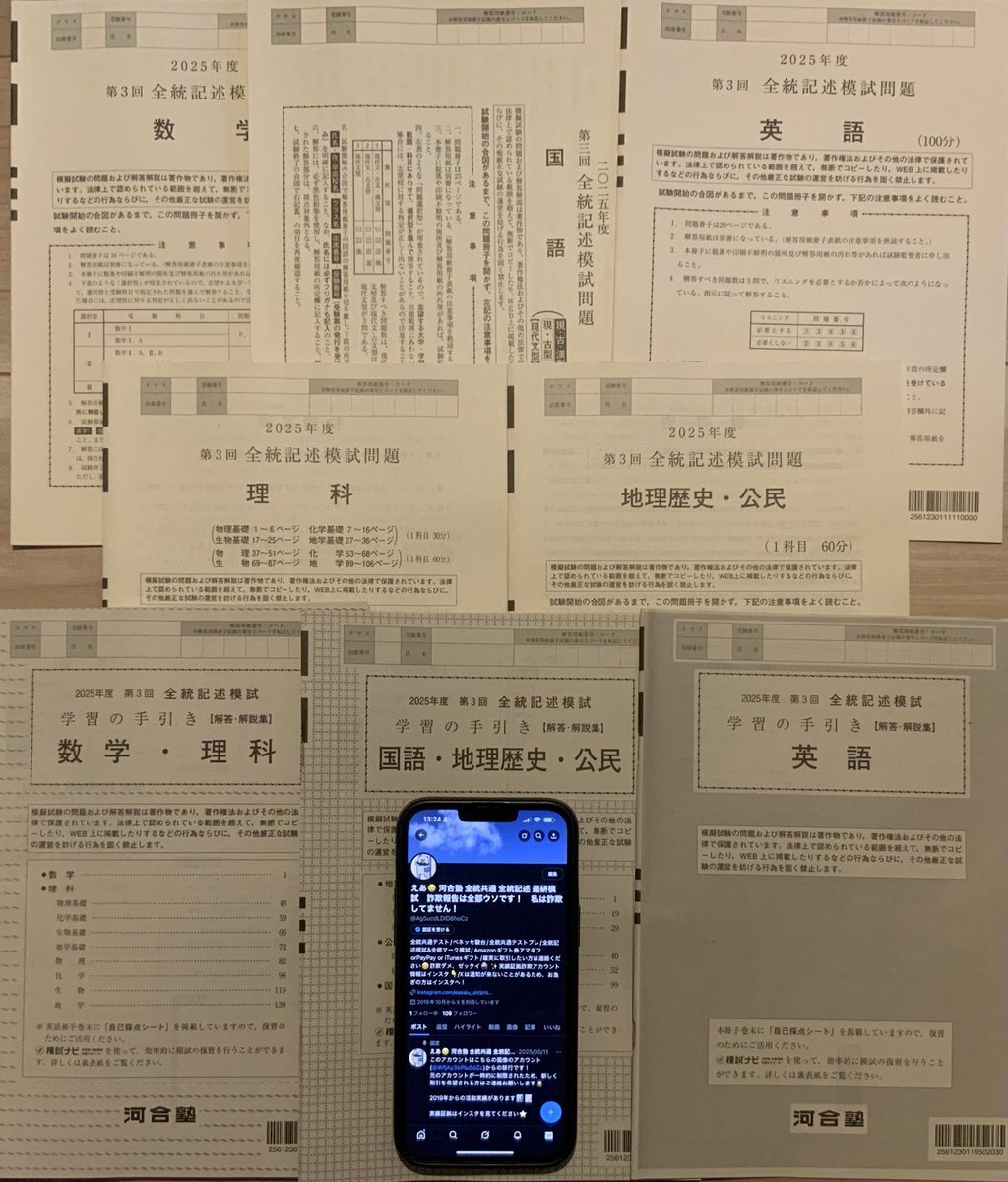 駿台、河合塾、ベネッセ 模試まとめ売り 全12回分 全統模試】2023高1ベネッセ駿台中高一貫学力河合大学受験共通テスト