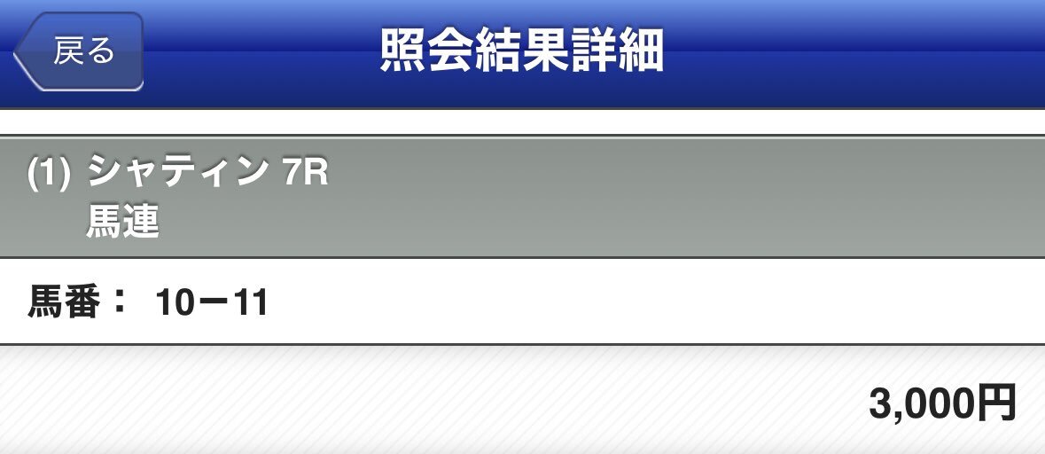 マイウィッシュ、香港マイルで期待外れの結果に 