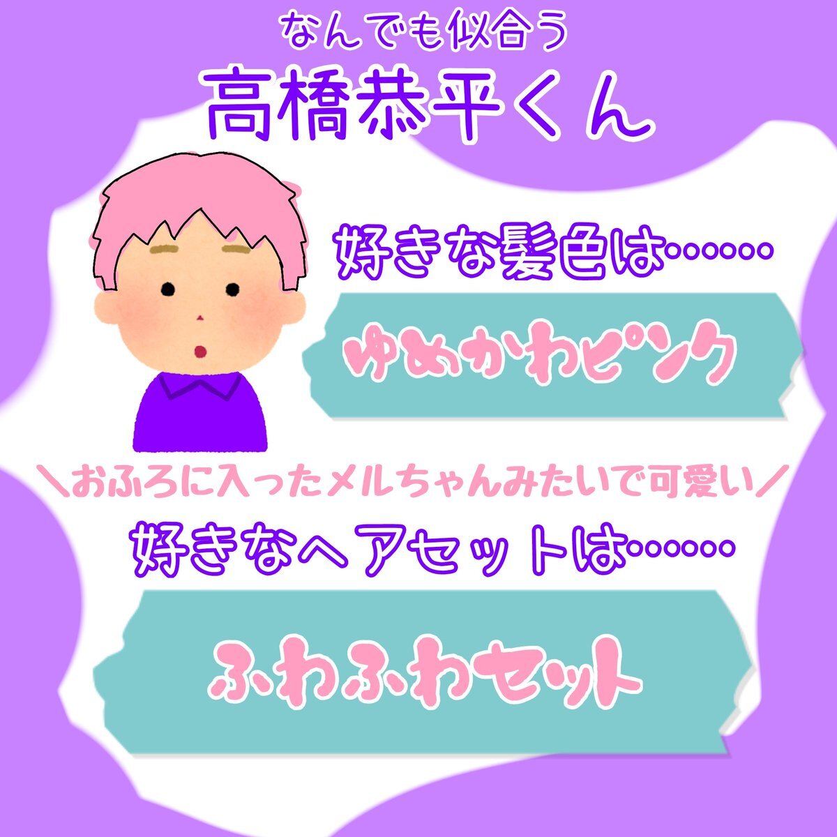 イケメンが話題！SNSで熱狂の声続々