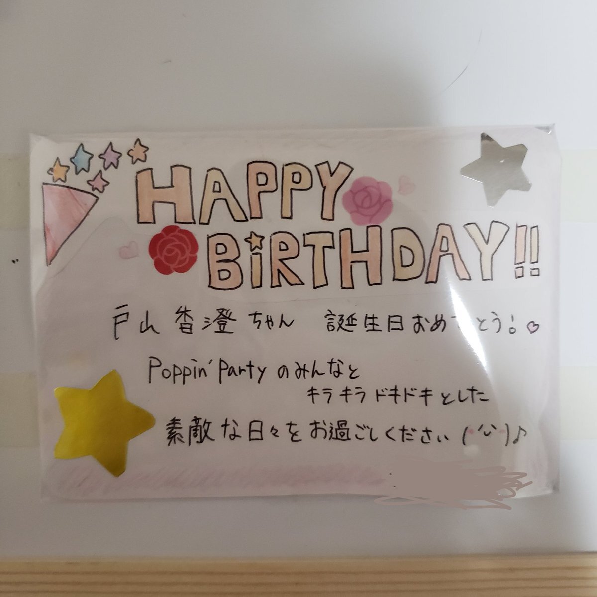 香澄ちゃん誕生日企画 のtwitter検索結果 Yahoo リアルタイム検索
