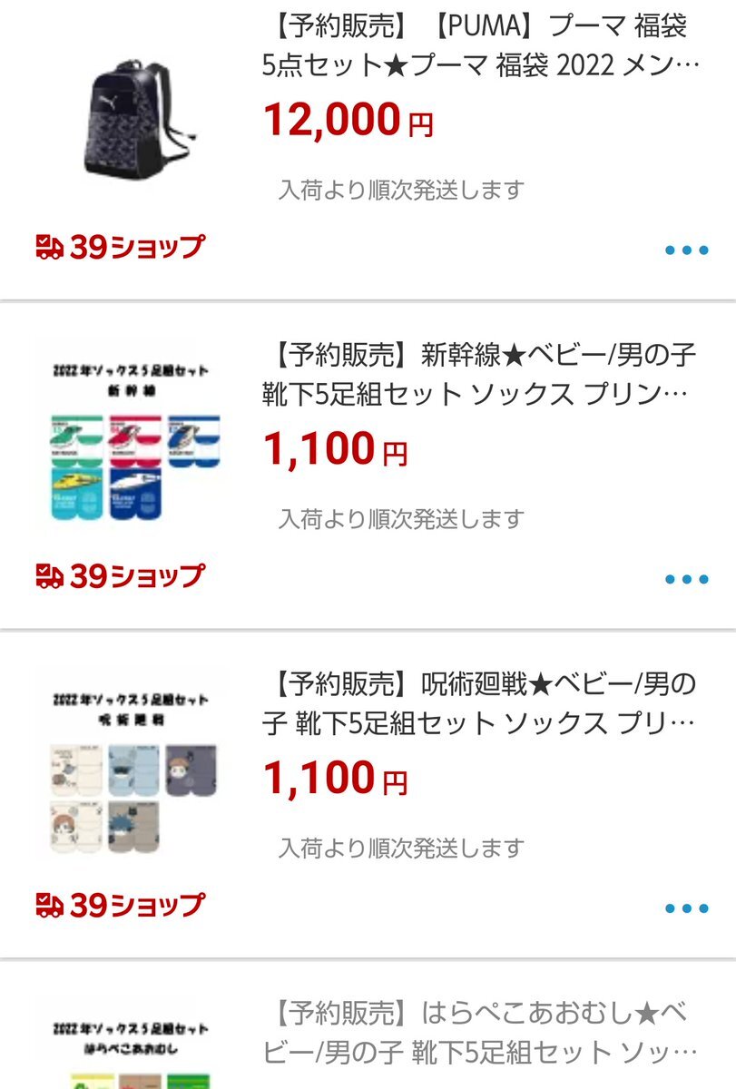福袋予約 のtwitter検索結果 Yahoo リアルタイム検索
