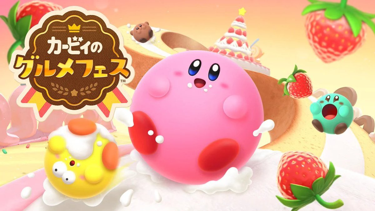 カービィのグルメフェス、Nintendo Musicで全曲配信開始！