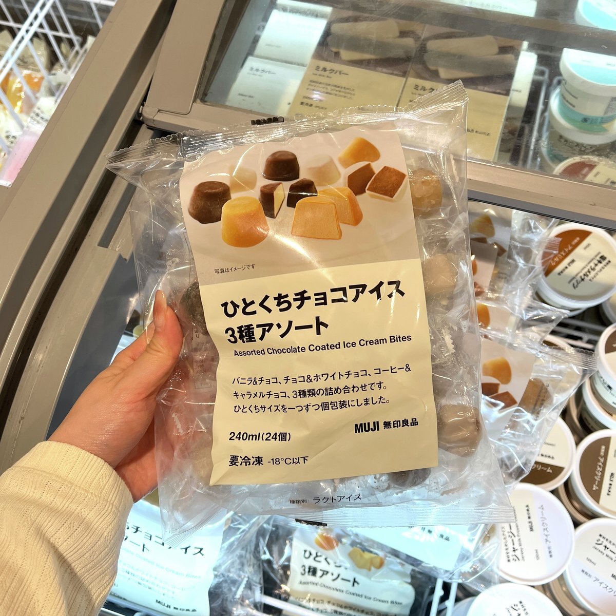 チョコアイス、どんな味が人気？