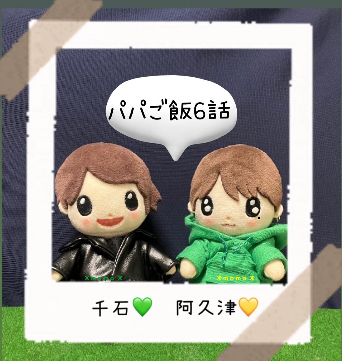 「阿久津くんの演技に注目！ドラマ「パパと親父のウチご飯」が話題に」