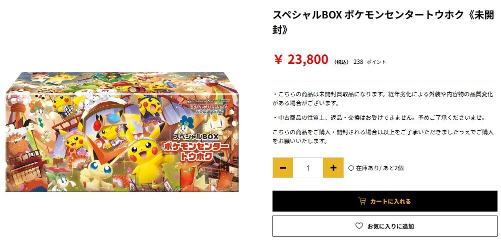 スペシャルbox 買取」のYahoo!リアルタイム検索 - X（旧Twitter）を