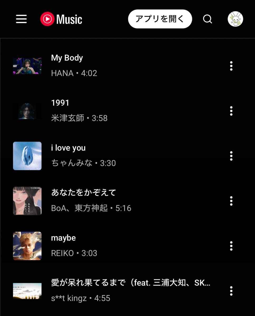 Hana」のYahoo!リアルタイム検索 - X（旧Twitter）を