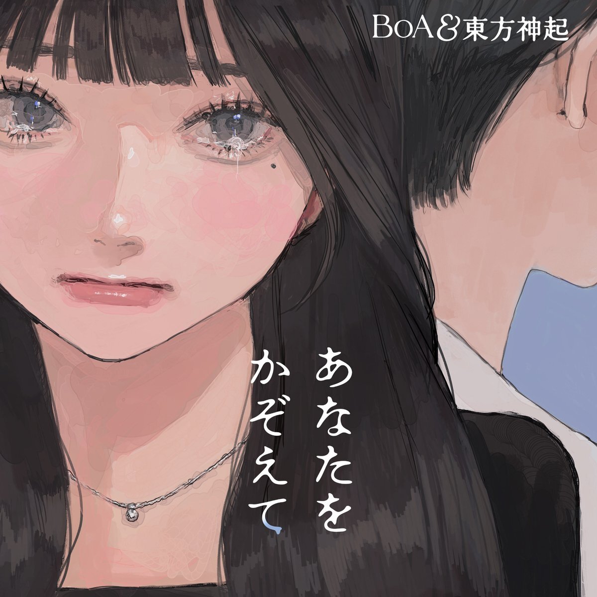 BoAと東方神起、待望のデュエット曲「あなたをかぞえて」はどんな歌？