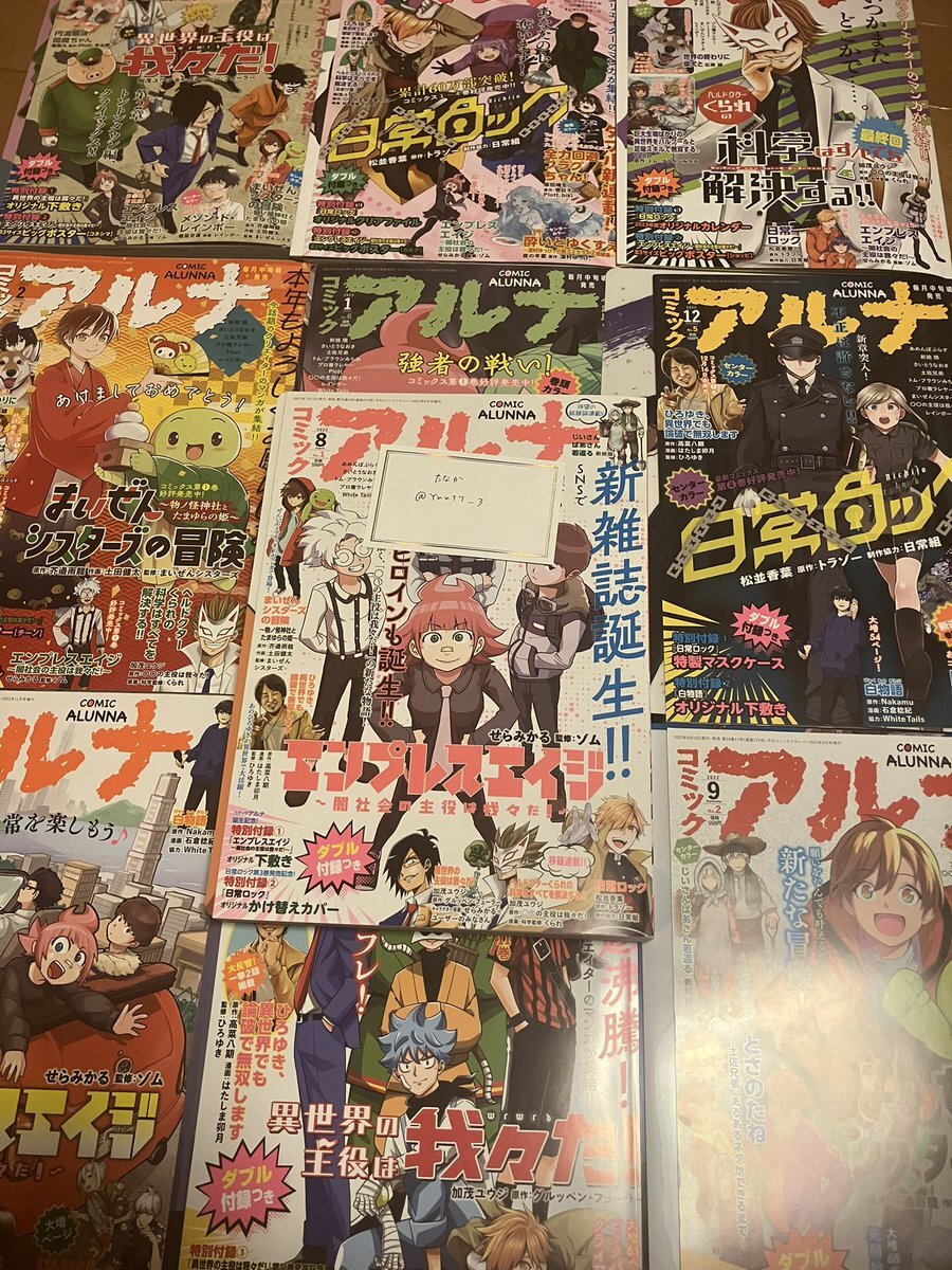我々だ 異世界」のYahoo!リアルタイム検索 - X（旧Twitter）を