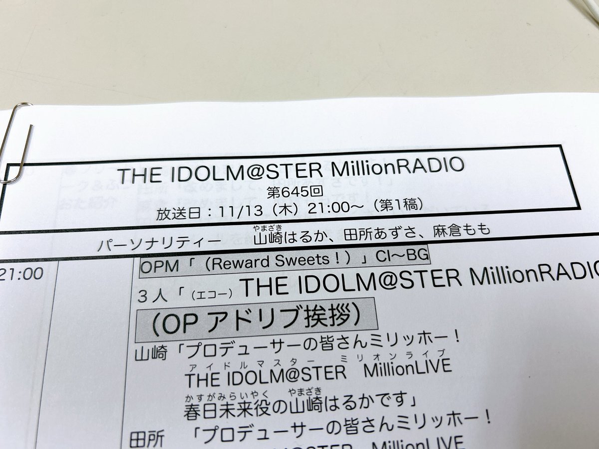 ミリラジ、新曲「Texting You」で視聴者を魅了！