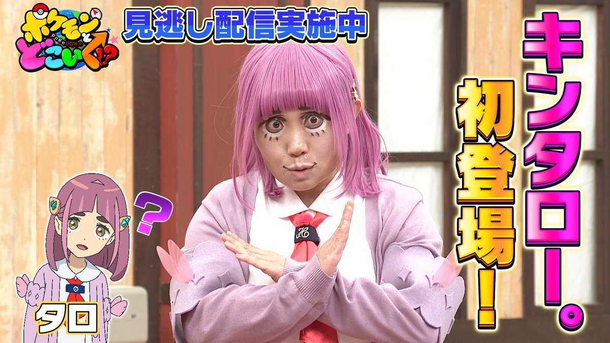 キンタローのワクワクさん、一体どんな姿？