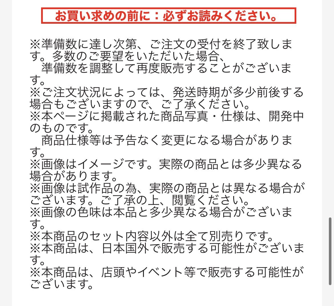 たまごっちユニ、再販希望の声多数！