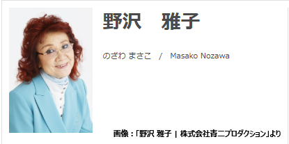 野沢雅子さんの意外な出演作とは？