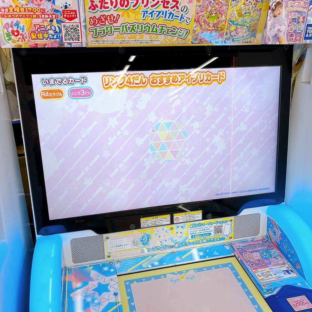 プリズムストーン」のYahoo!リアルタイム検索 - X（旧Twitter）を