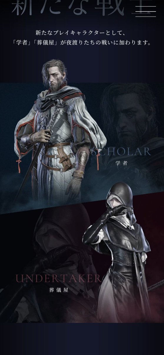 ナイトレインDLC、新キャラ「葬儀屋ちゃん」の魅力とは？