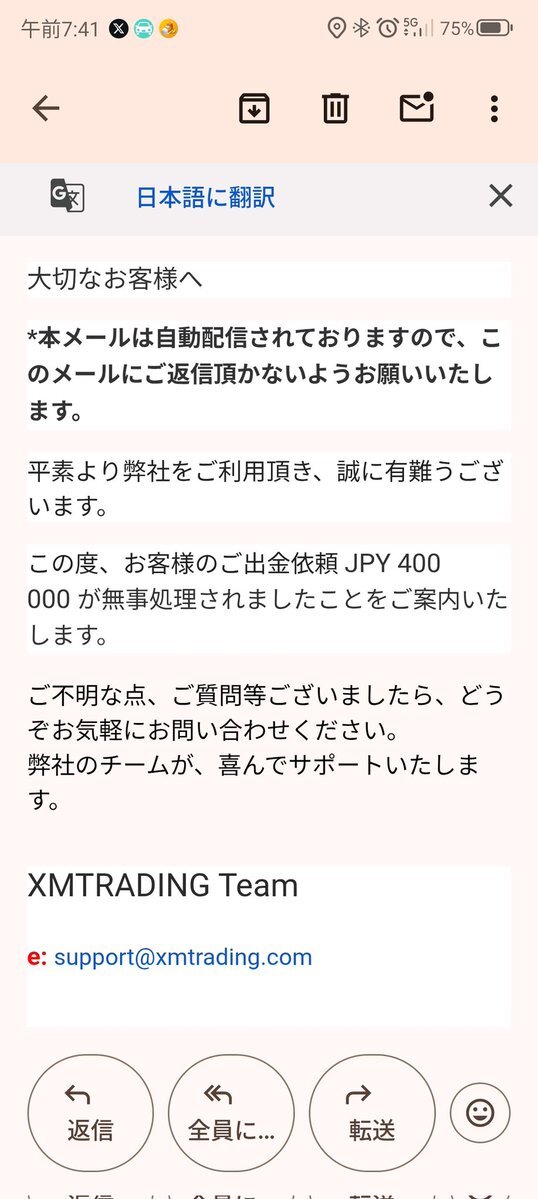 GEMFOREX」のYahoo!リアルタイム検索 - X（旧Twitter）を
