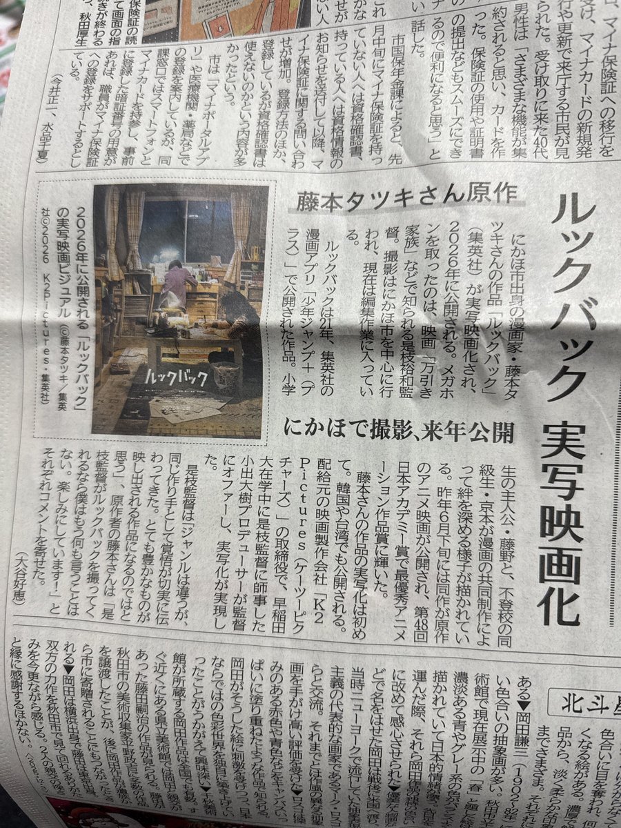 是枝監督が『ルックバック』実写化！ファン歓喜の声