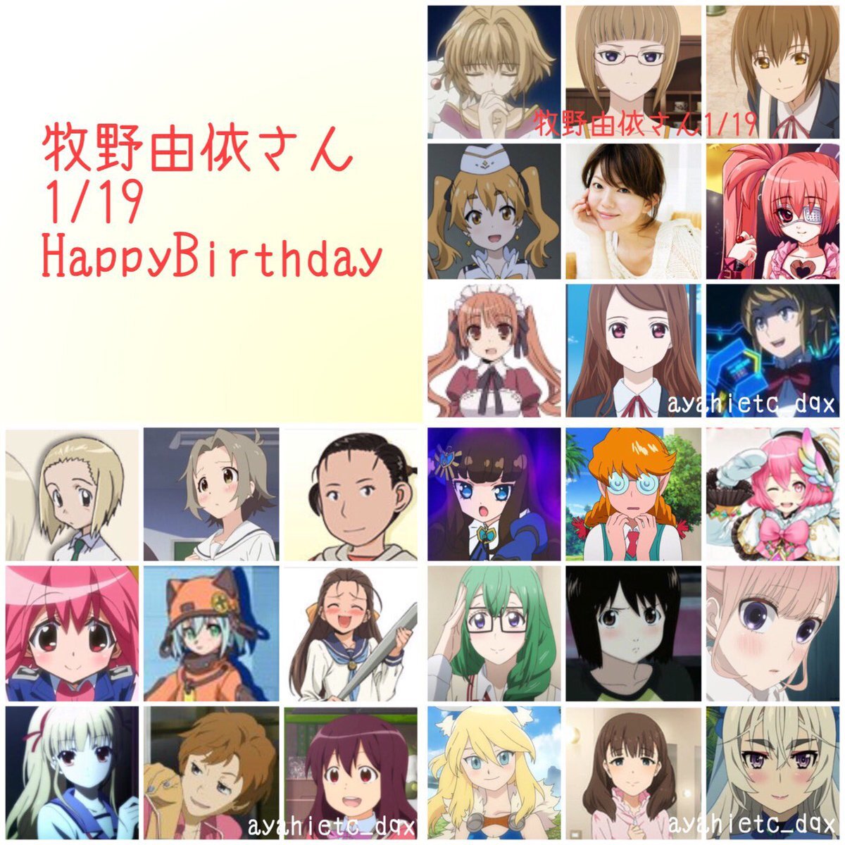 牧野由依誕生祭22 のtwitter検索結果 Yahoo リアルタイム検索